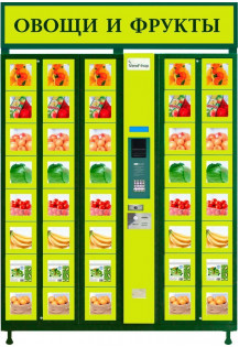 Торговый автомат по продаже овощей и фруктов ELEMENT..